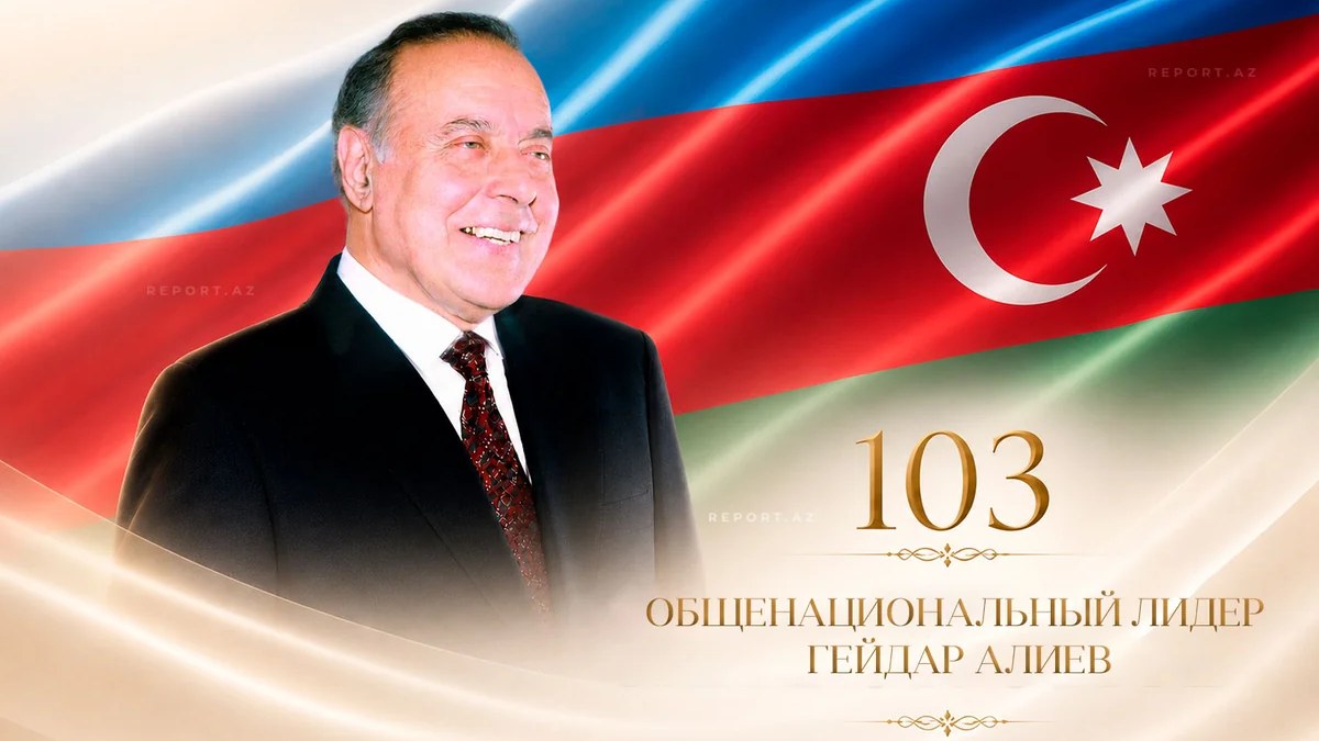 В Азербайджане отмечают 103-летие Гейдара Алиева